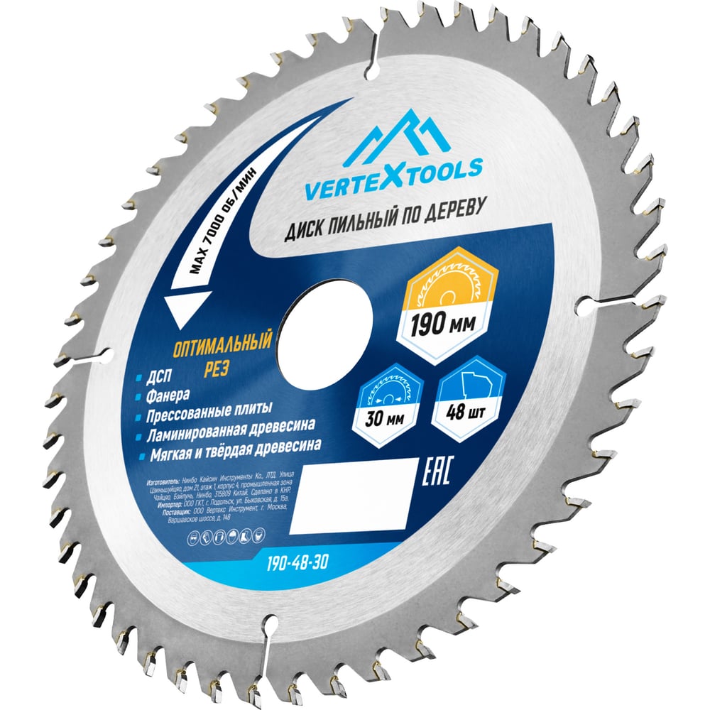 Диск пильный по дереву (190х30-20 мм 48 зубов) Vertextools 190-48-30