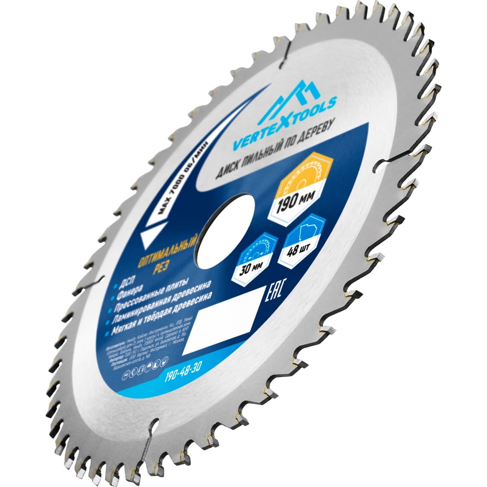 Диск пильный по дереву (190х30-20 мм 48 зубов) Vertextools 190-48-30