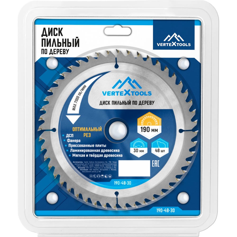 Диск пильный по дереву (190х30-20 мм 48 зубов) Vertextools 190-48-30