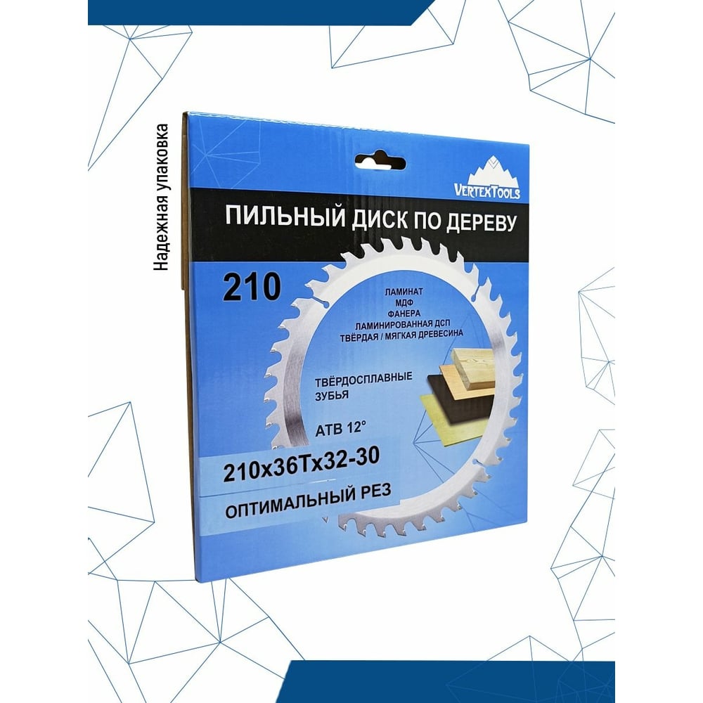 Диск пильный по дереву (210х32-30 мм 36 зубов) Vertextools 210-36-32