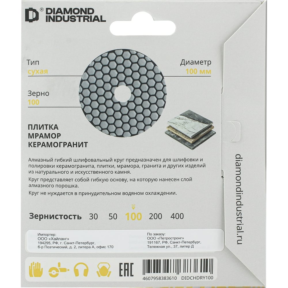 Круг алмазный шлифовальный АГШК черепашка 100 мм сухая №100 Diamond Industrial DIDCHDRY100