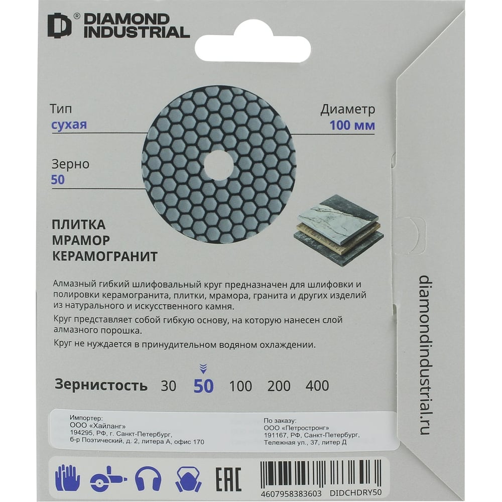 Круг алмазный шлифовальный АГШК черепашка 100 мм сухая №50 Diamond Industrial DIDCHDRY50