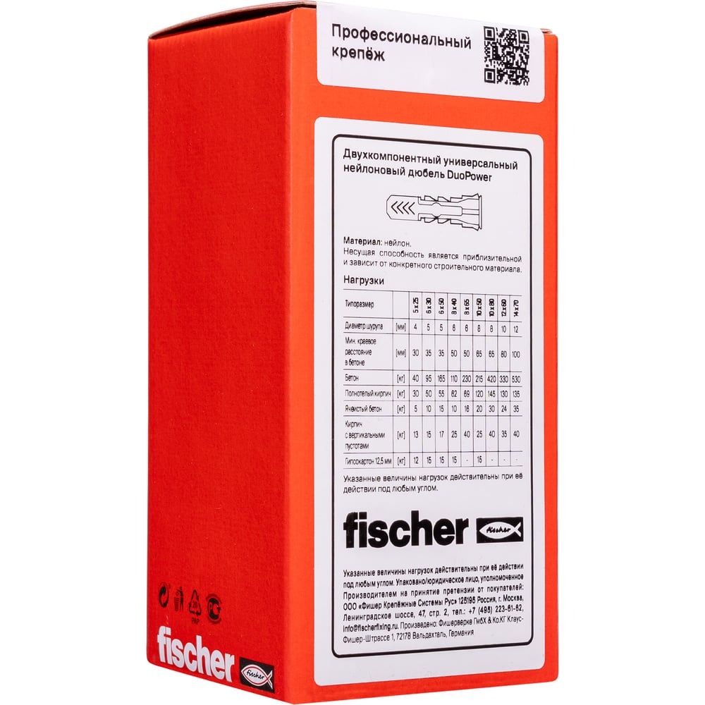 Дюбель Fischer DUOPOWER 8x65 (50 шт.) 577266
