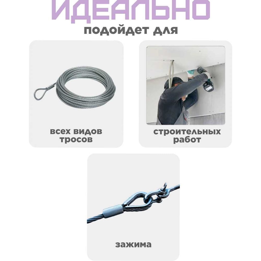 Зажим для стальных канатов STEELREX DIN 741, цинк, 8 мм, упаковка 2 шт. 0519008000W100000210