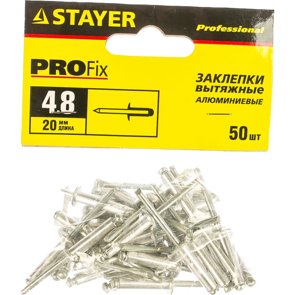 Заклепка алюминиевая (50 шт 4.8х20 мм) STAYER 3120-48-20