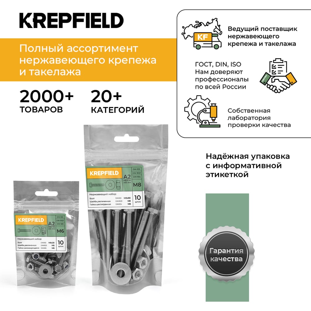 Вытяжная нержавеющая заклепка с потайным бортиком KREPFIELD 4,8x8 мм, ISO 15984, А2, 50 шт. 15984ЗАКЛЕПКА4,8Х8А2-50
