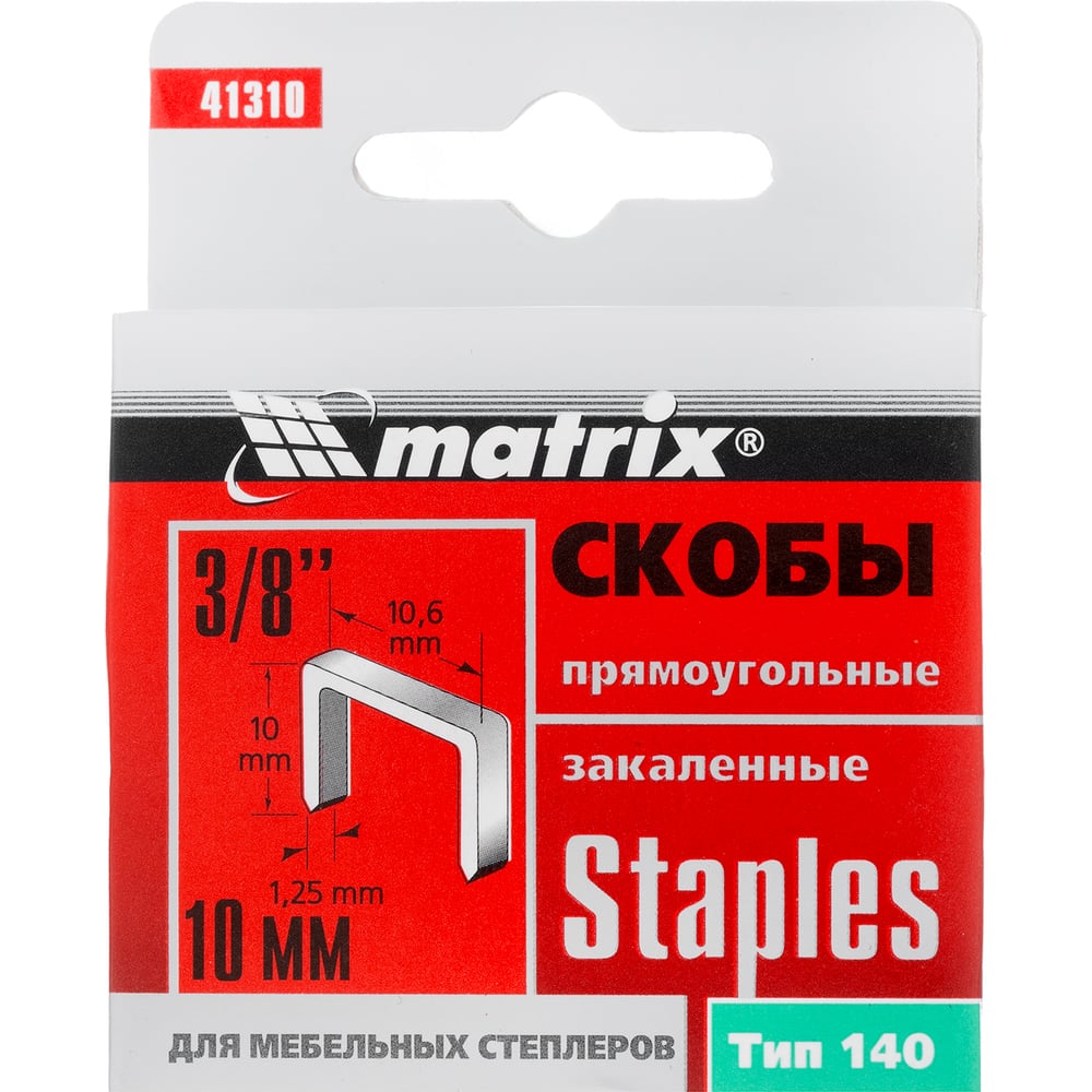 Скобы закаленные 1000 шт. для мебельного степлера (10 мм тип 140) MASTER MATRIX 41310
