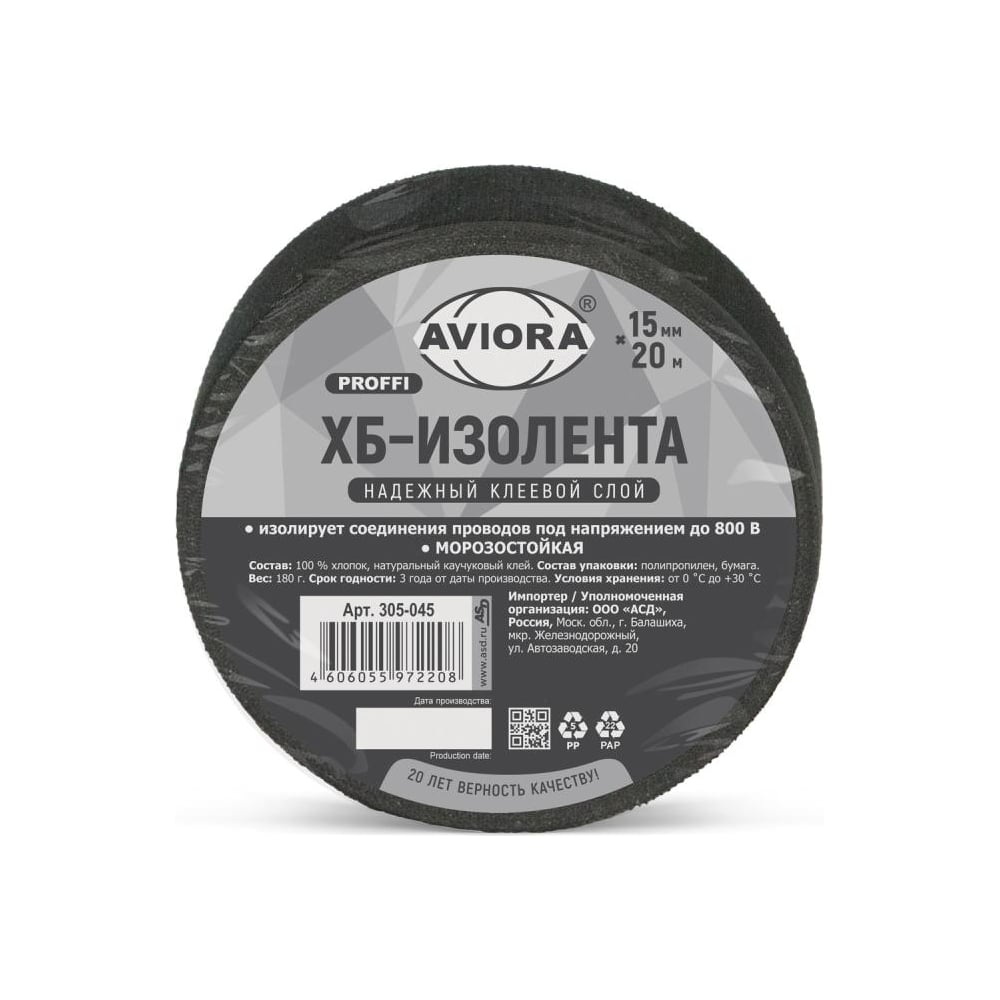 Изолента ХБ AVIORA 15мм 20 м вес 180 г. 305-065