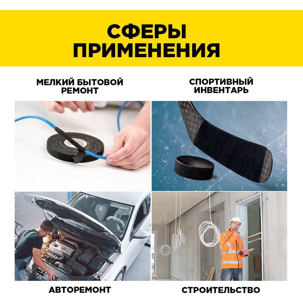 Изолента ХБ AVIORA 15мм 20 м вес 180 г. 305-065