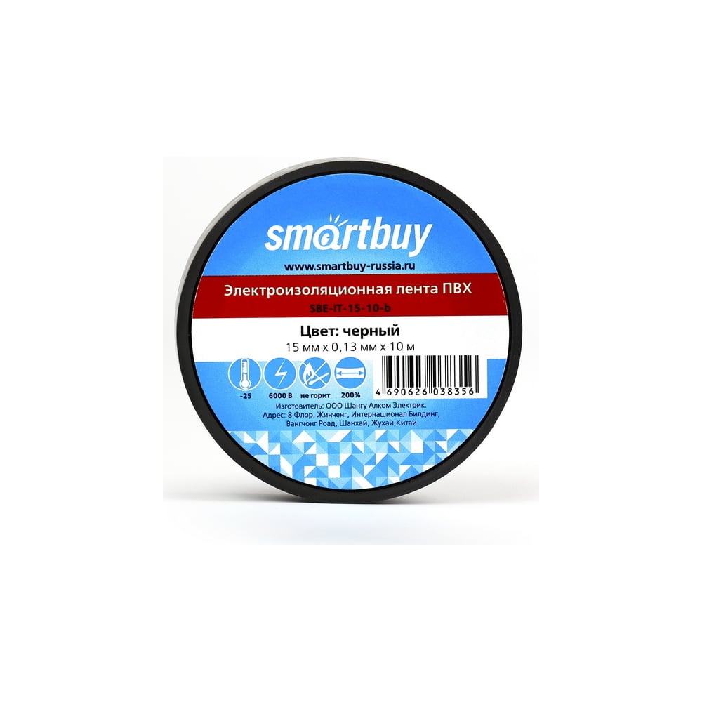 Изолента Smartbuy 0.13х15 мм, 10 метров, черная SBE-IT-15-10-b