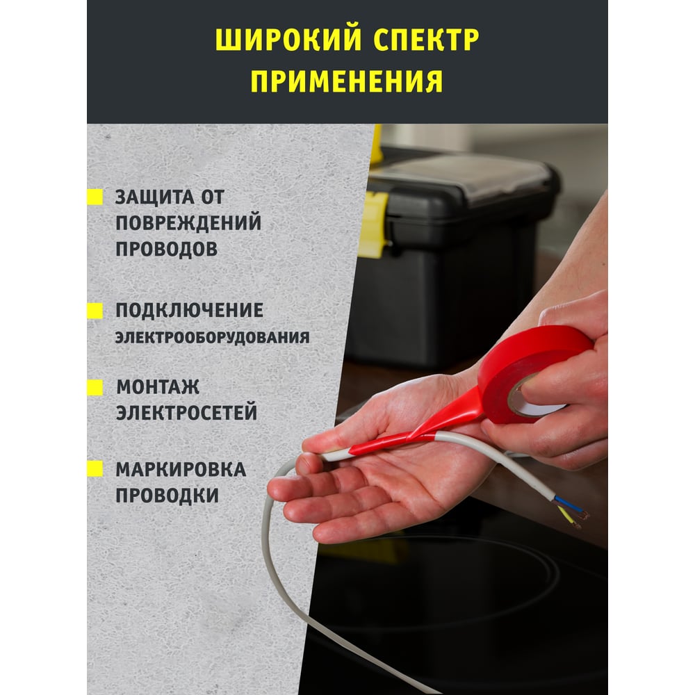 Изолента ПВХ Navigator 19х20м красн. NIT-A19-20/R 71111