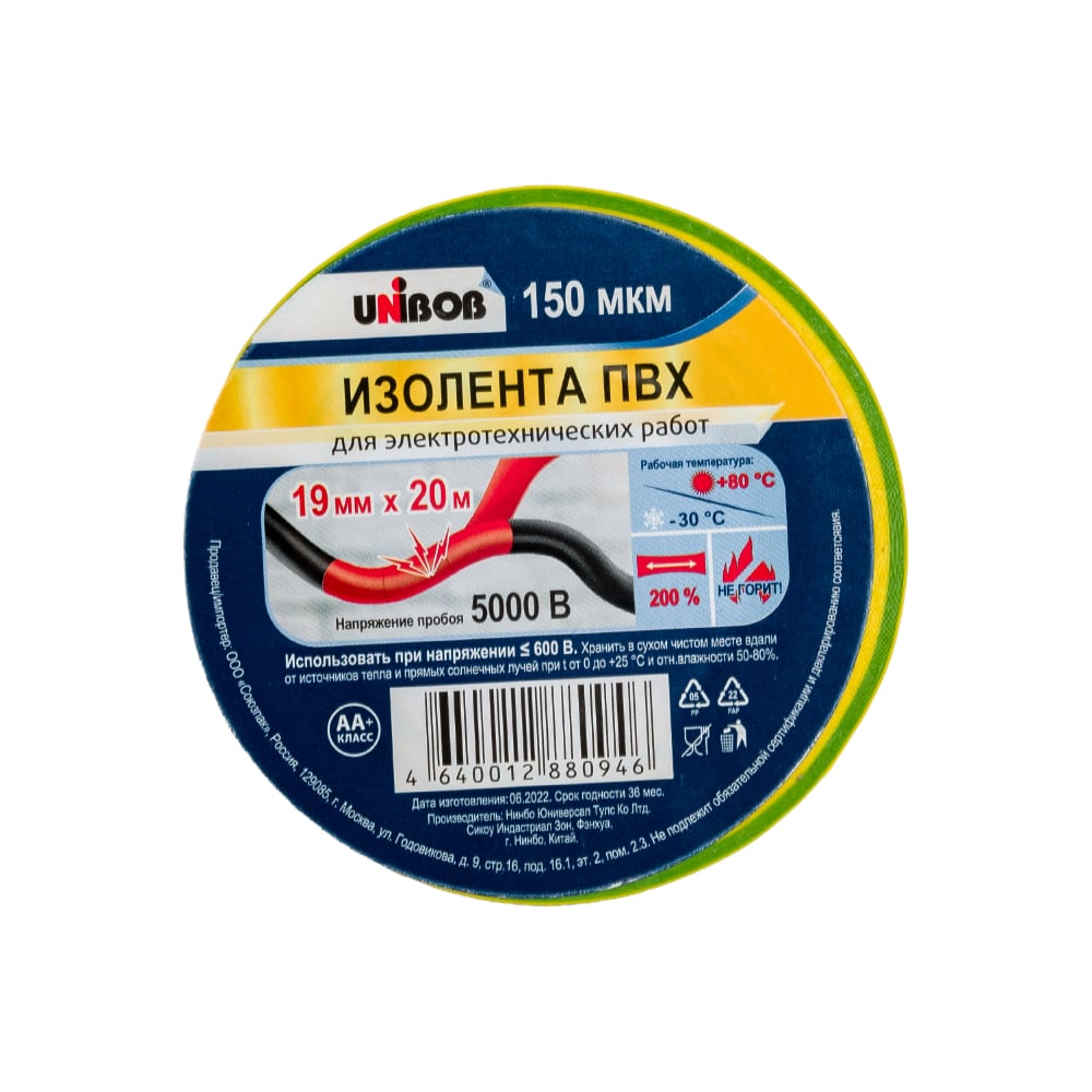 Изолента ПВХ UNIBOB 19 мм х 20 м, желто-зеленая 211759
