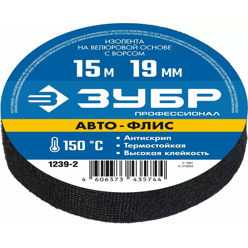 Изолента на велюровой основе с ворсом ЗУБР Авто-Флис 15 м х 19 мм 1239-2