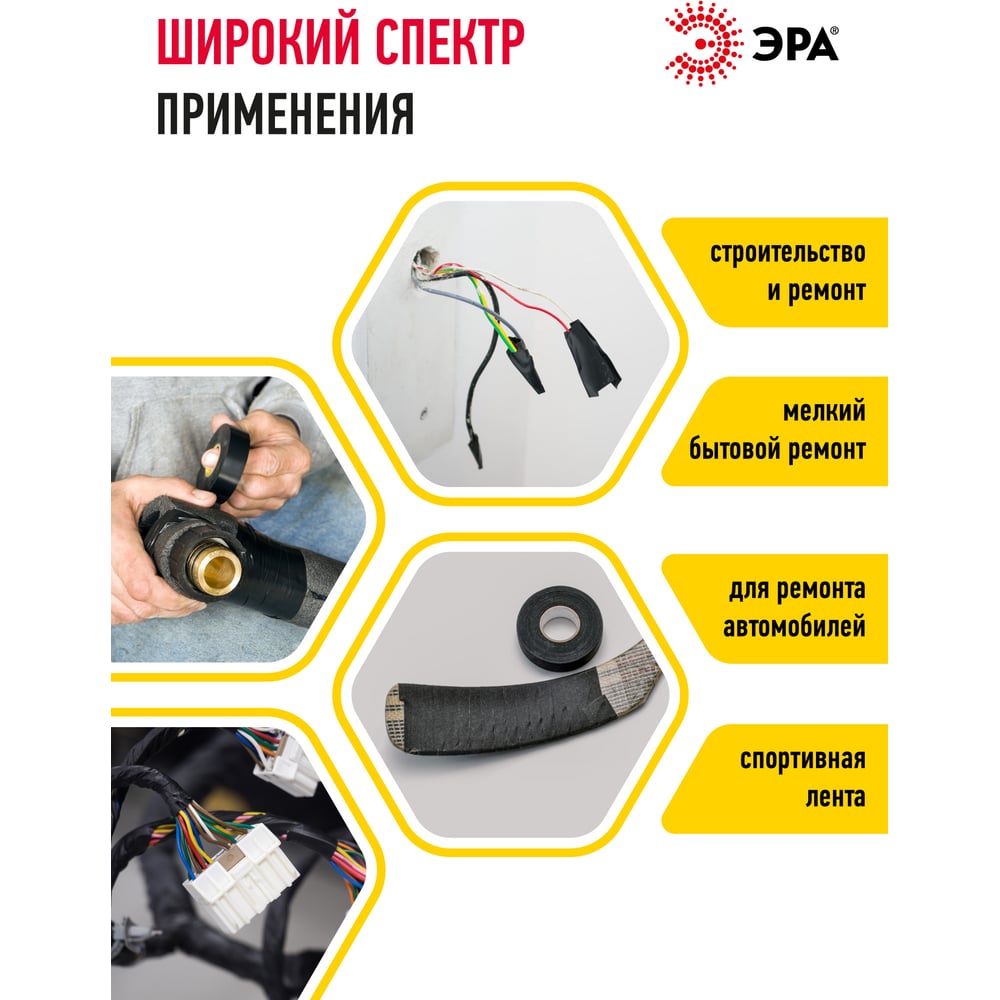 Изоляционная прорезиненная лента ЭРА Х/Б, 70 г, 20 мм, 350 мкм Б0002454
