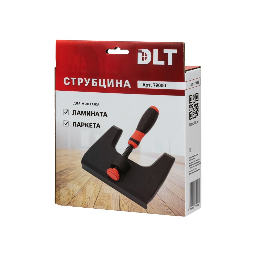 Струбцина для монтажа ламината и паркета DLT 79000