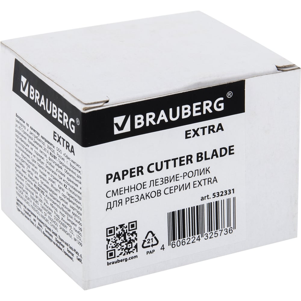 Сменное лезвие-ролик для резаков BRAUBERG EXTRA 532331