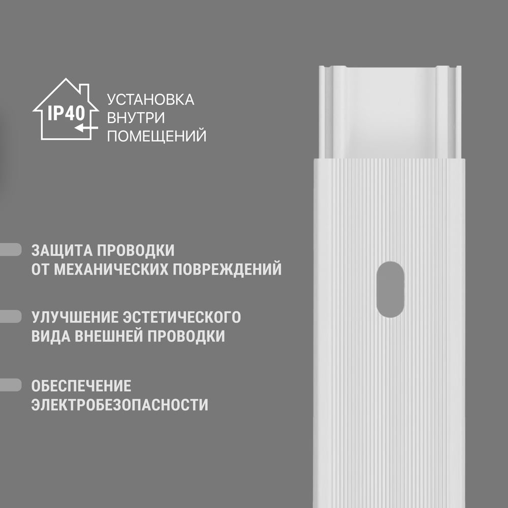 Кабель-канал TDM ELECTRIC белый 15х10, 2 метра, упаковка 70 штук SQ0402-1002