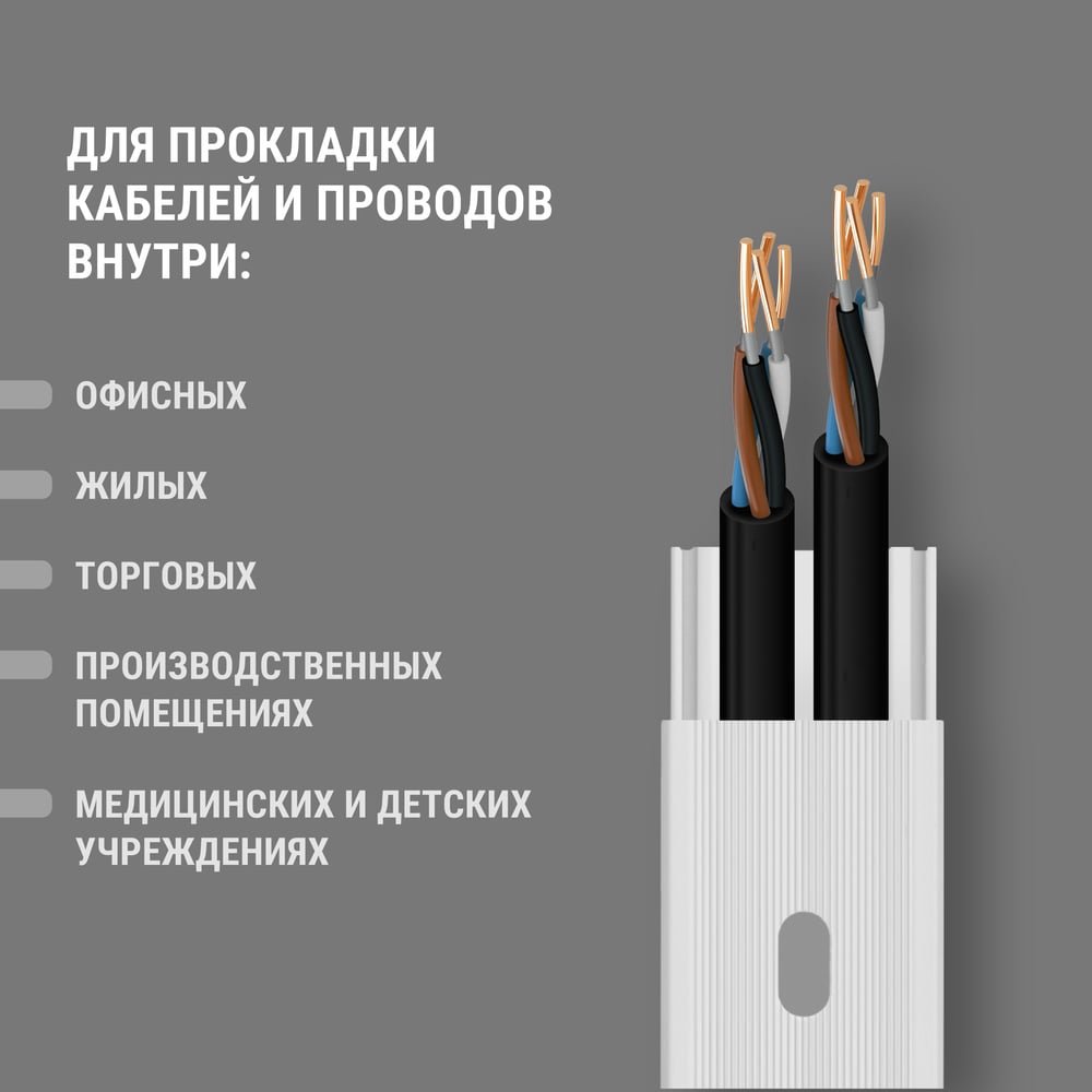 Кабель-канал TDM ELECTRIC белый 15х10, 2 метра, упаковка 70 штук SQ0402-1002