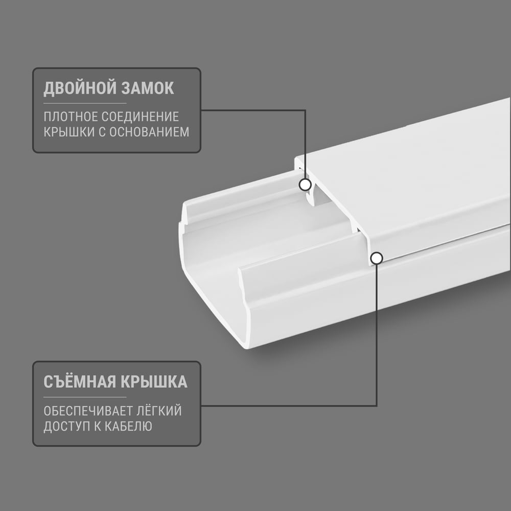 Кабель-канал TDM ELECTRIC белый 15х10, 2 метра, упаковка 70 штук SQ0402-1002