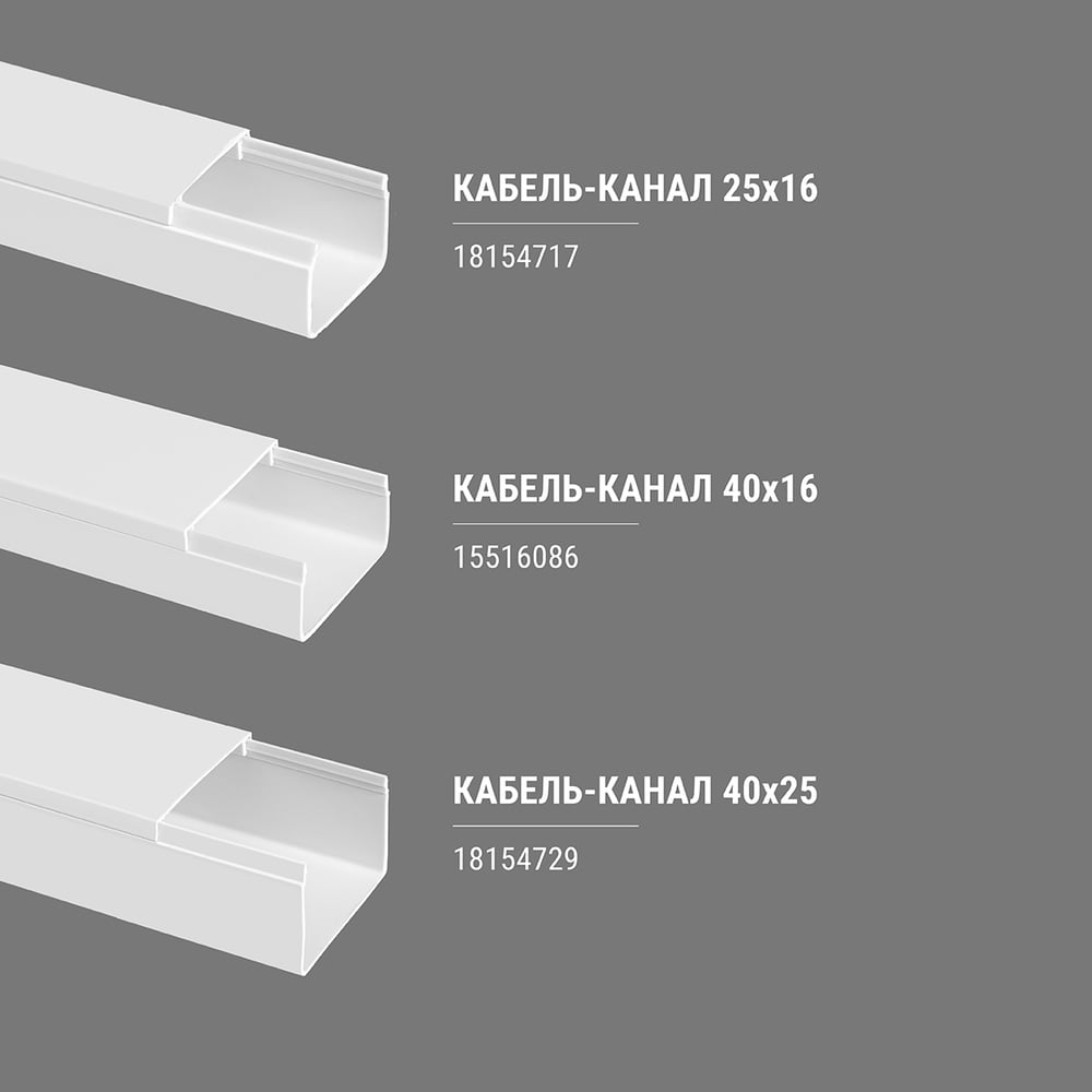 Кабель-канал TDM ELECTRIC белый 15х10, 2 метра, упаковка 70 штук SQ0402-1002