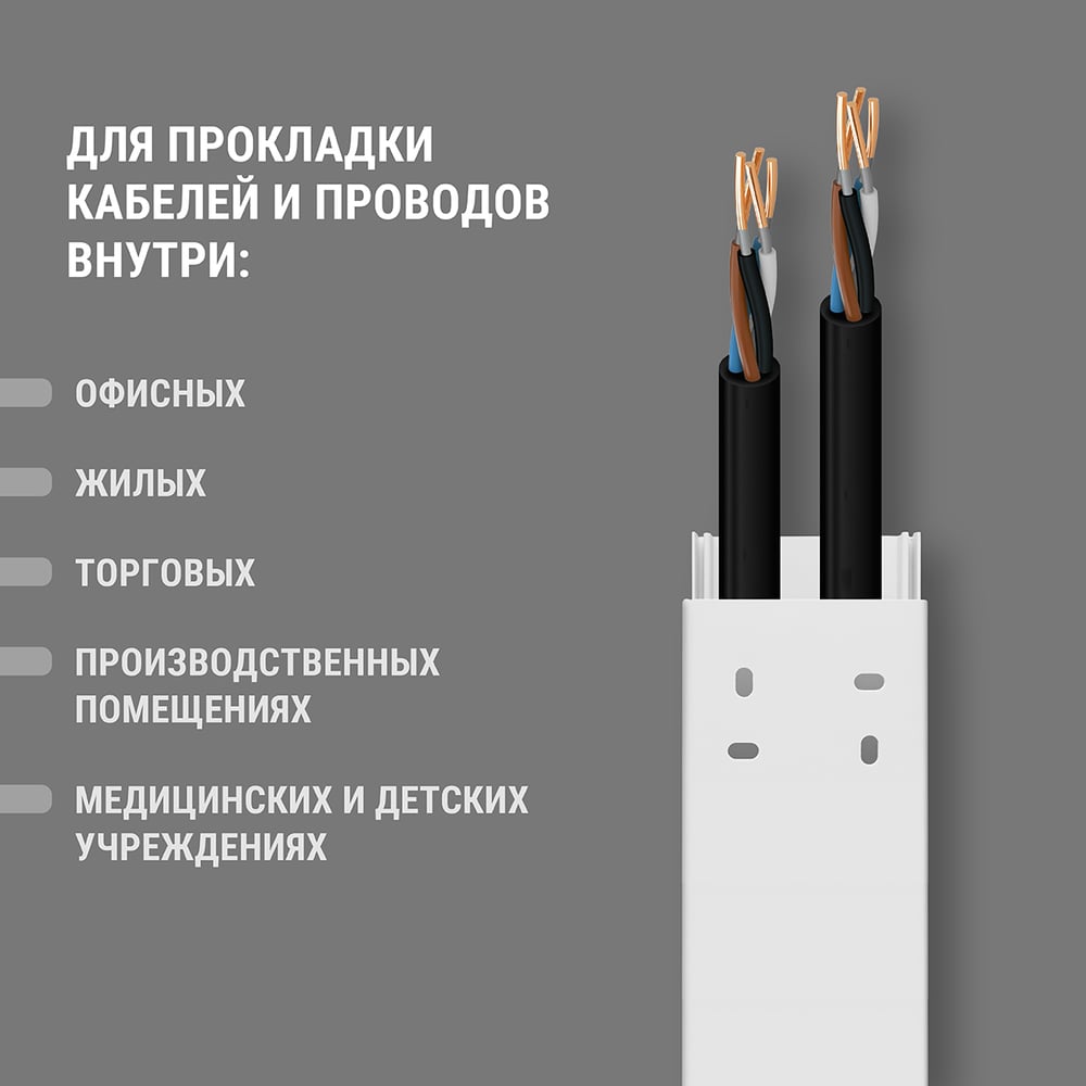 Кабель-канал TDM ELECTRIC 60х60 (1 шт по 2 м) белый, розничная упаковка, для кондиционеров SQ0402-3811