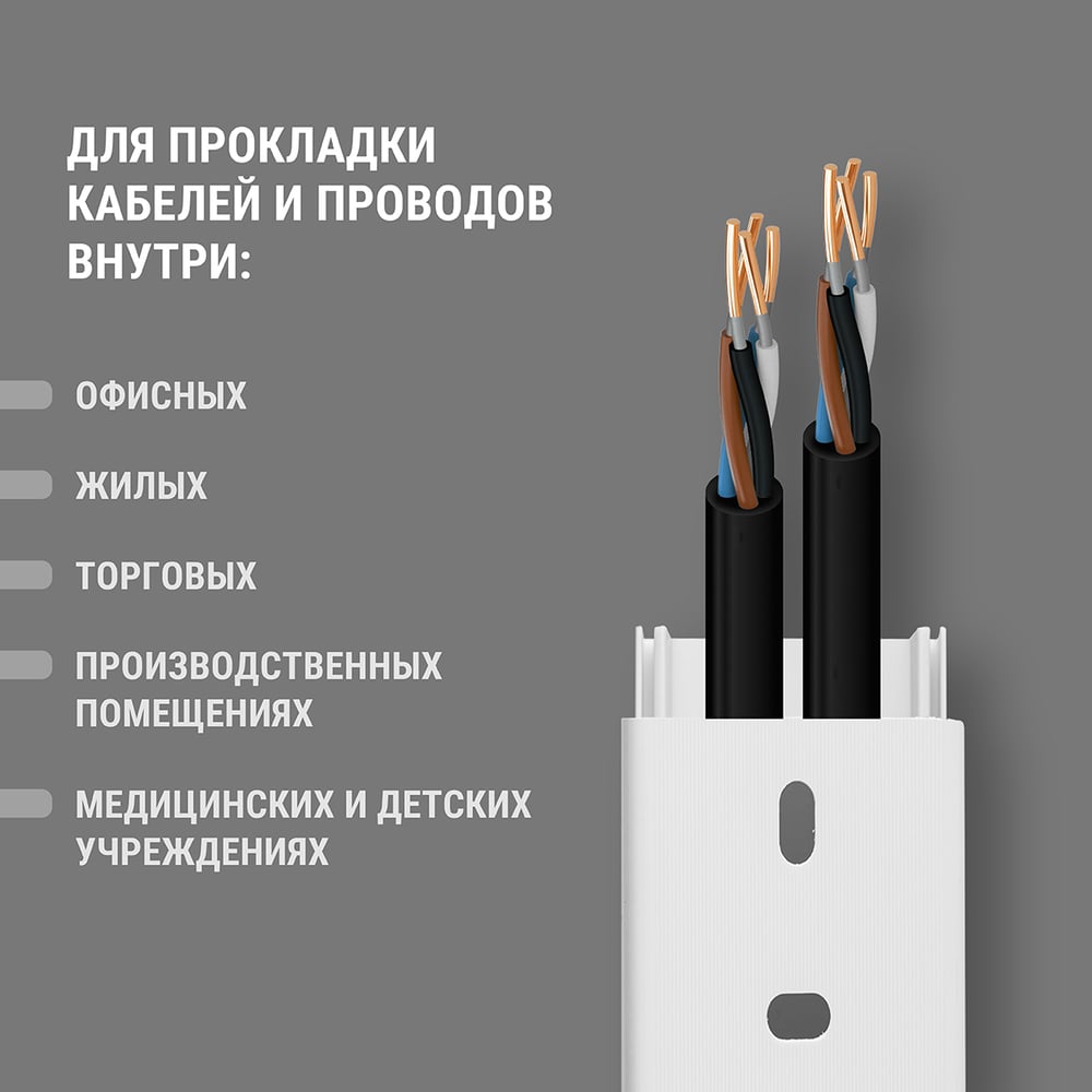 Кабель-канал TDM ELECTRIC белый, 40х16, 2 метра, упаковка 3 штуки SQ0402-3807