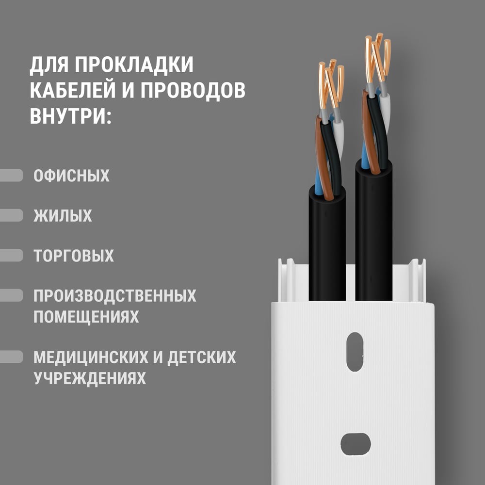 Кабель-канал TDM ELECTRIC белый 40х25, 2 метра, упаковка 20 штук SQ0402-1008