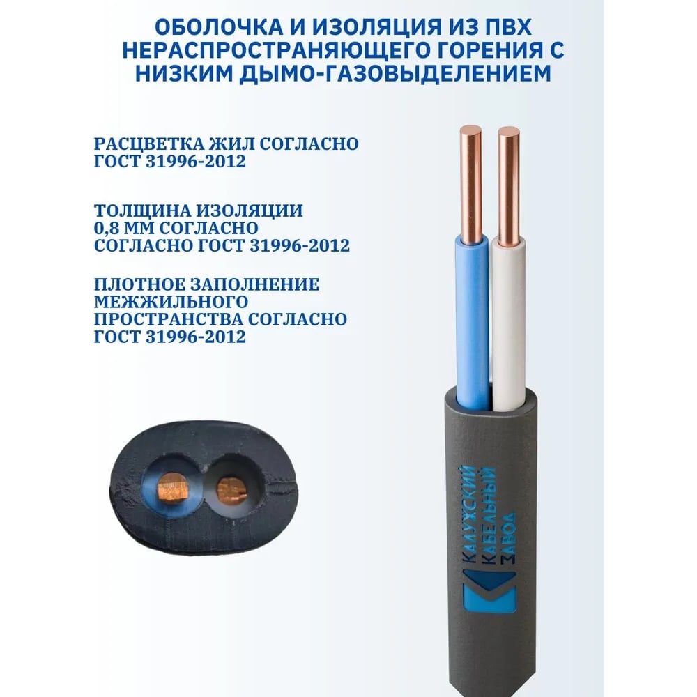 Кабель ККЗ ВВГ-Пнг (А) LS 2x2,5 мм² 100м ГОСТ KKZ40-00000510