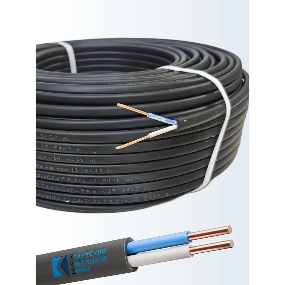 Кабель ККЗ ВВГ-Пнг (А) LS 2x2,5 мм² 100м ГОСТ KKZ40-00000510