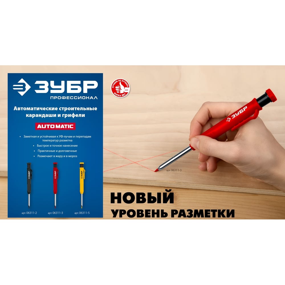 Сменные грифели для автоматического строительного карандаша ЗУБР Профессионал 6шт, желтые 06313-5