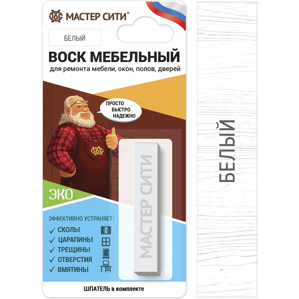 Воск для мебели Мастер Сити Белый 2011002