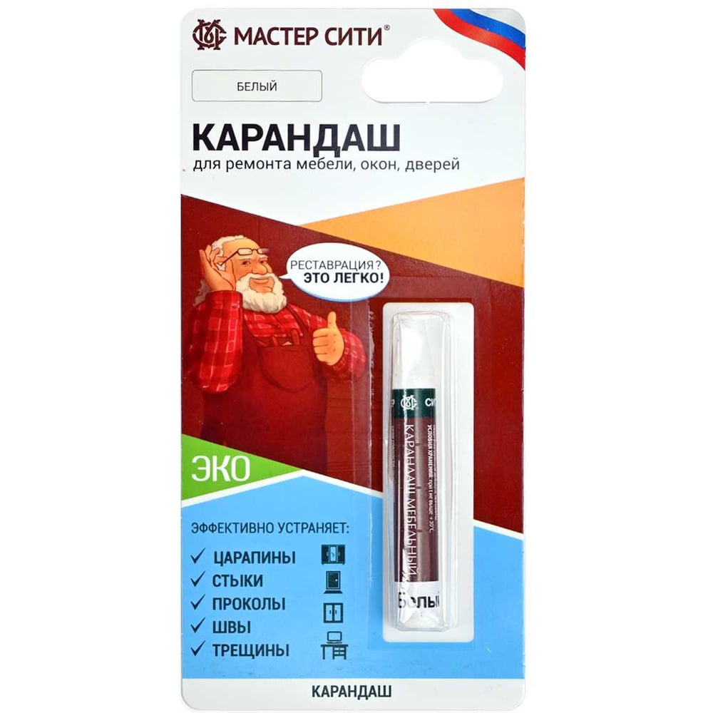 Карандаш для мебели восковой реставрационный Белый Мастер Сити 2031002