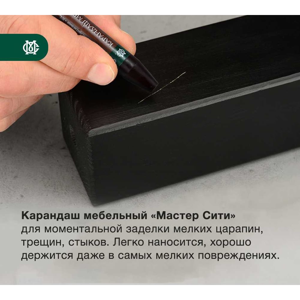 Карандаш для мебели восковой реставрационный Белый Мастер Сити 2031002