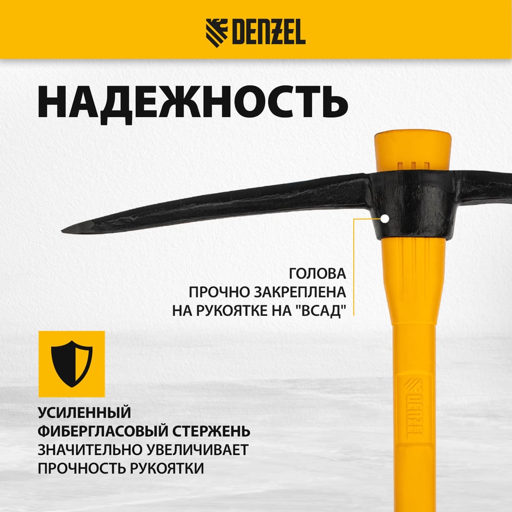 Кирка Denzel 3000 г, фиберглассовая обрезиненная рукоятка, 900 мм 21836