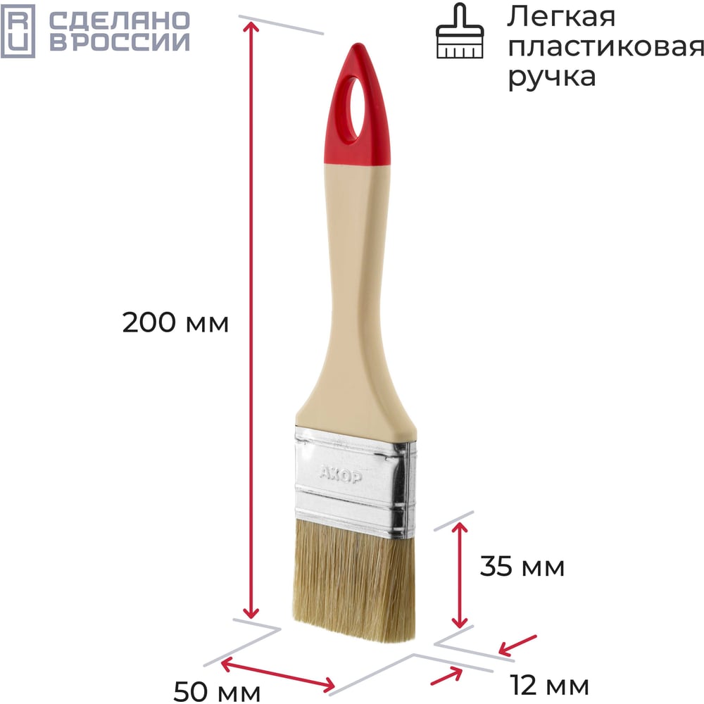 Кисть плоская универсальная Акор, ширина 50 мм, толщина 12 мм, легкая пластиковая ручка, Столичная 137 12 050