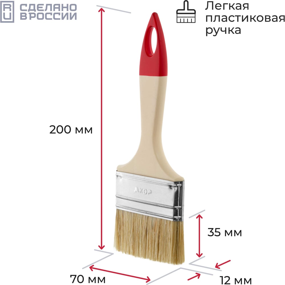 Кисть плоская универсальная Акор, ширина 70 мм, толщина 12 мм, легкая пластиковая ручка, Столичная 137 12 070