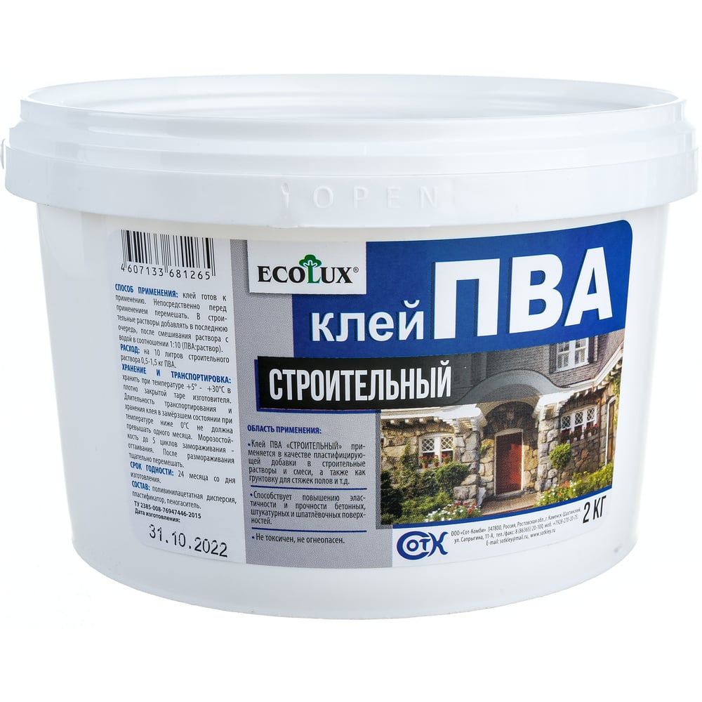 Строительный клей ПВА ECOLUX 2 кг 4607133681265