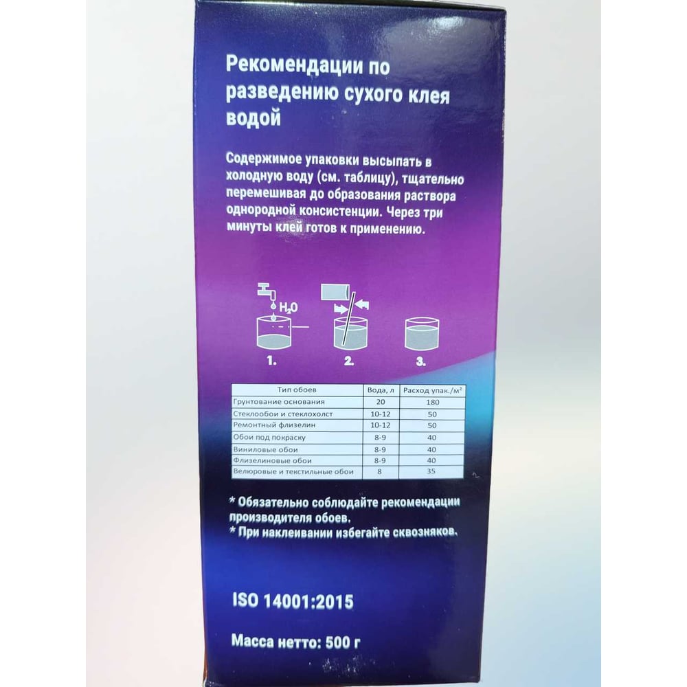 Сухой клей для флизелина, стеклохолста и стеклообоев SPEKTROS Fiberglass 500 г 56335