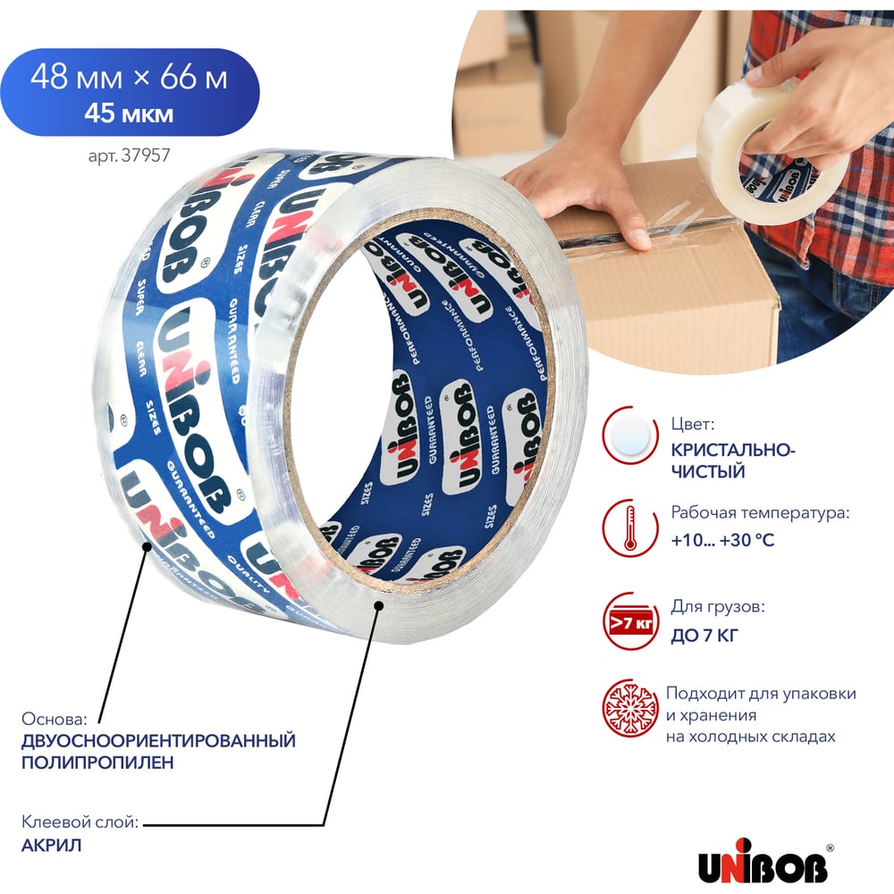 Клейкая лента упаковочная кристально-чистая 48 мм х 66 м Unibob 600 214955 37957