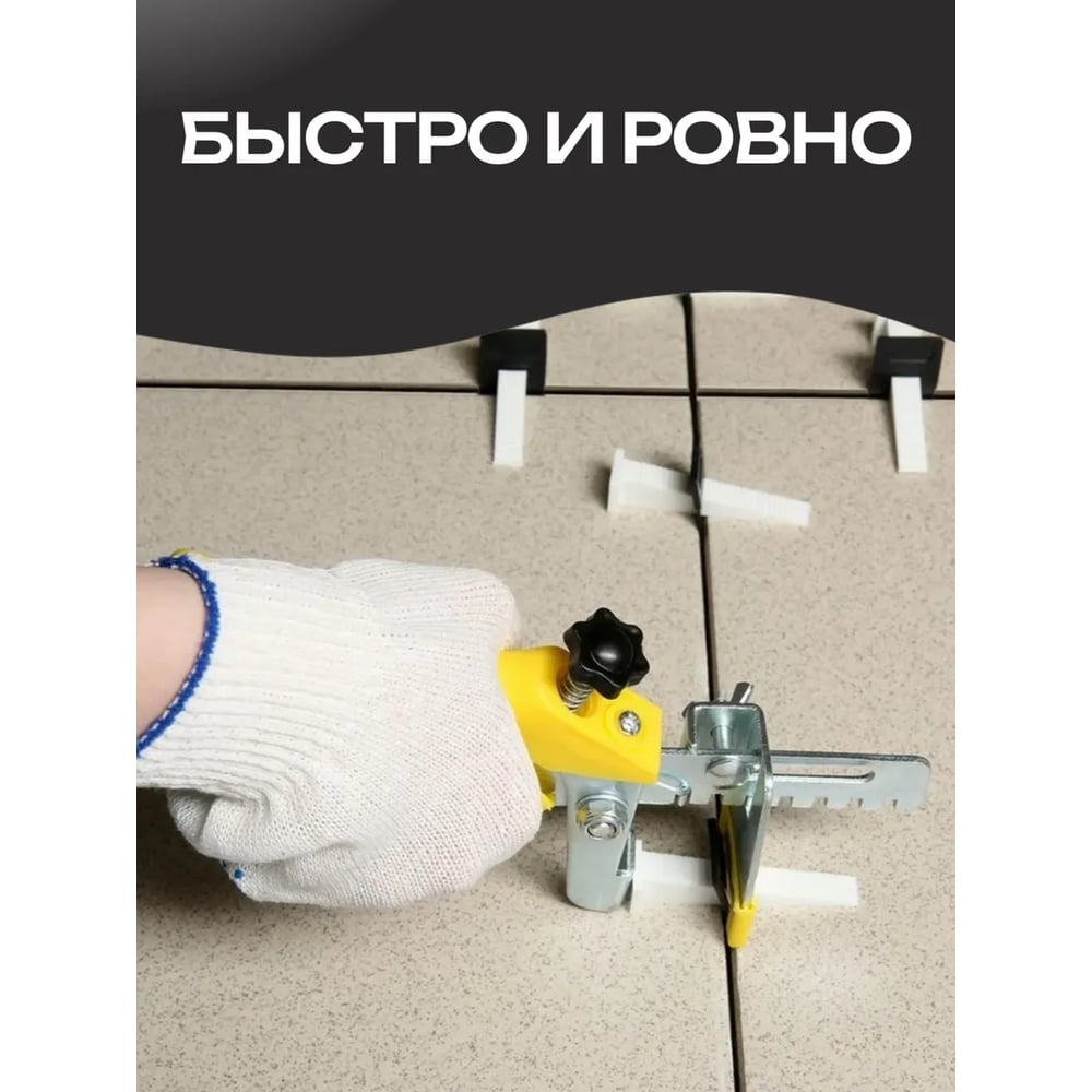 Щипцы для СВП BestRoom СВП для плитки