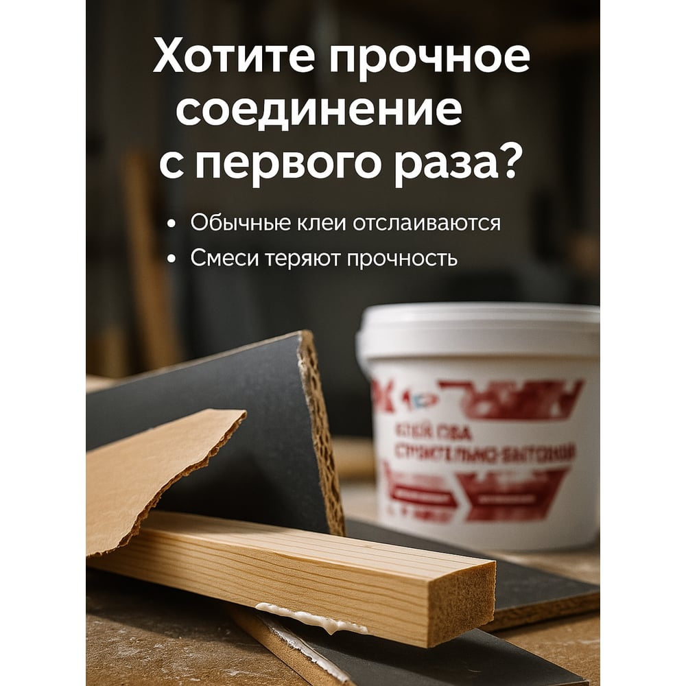 Клей ПВА строительно-бытовой КР 1 кг 4610044291058