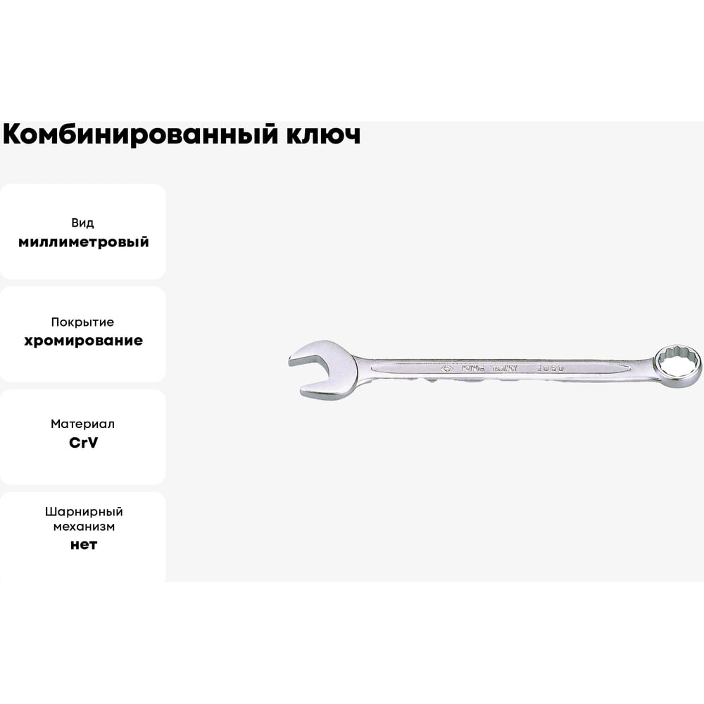 Комбинированный ключ 21мм KING TONY 1060-21