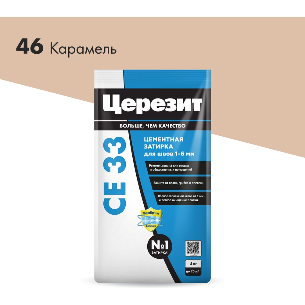 Затирка Церезит CE33 5 кг, для швов 1-6 мм, внутри и снаружи, карамель 46 РФ 2092304
