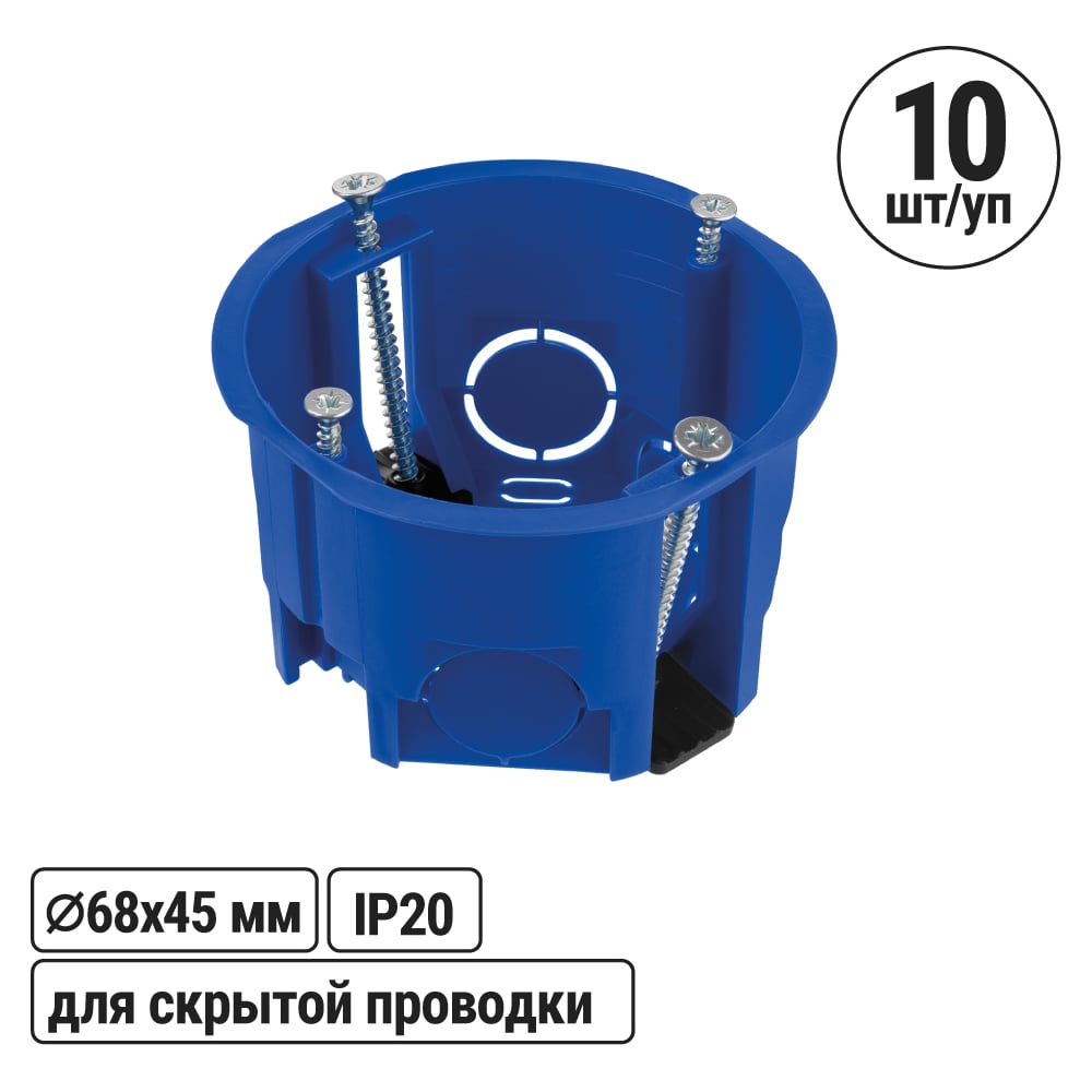 Установочная коробка TDM ELECTRIC СП D68x45мм, саморезы, пл. лапки, синяя, IP20, упаковка 28 штук SQ1403-1901