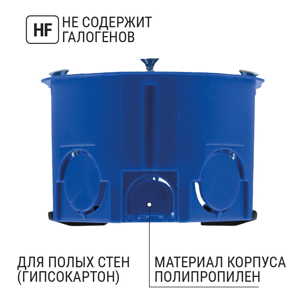 Установочная коробка TDM ELECTRIC СП D68x45мм, саморезы, пл. лапки, синяя, IP20, упаковка 28 штук SQ1403-1901