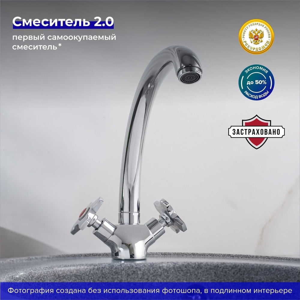 Смеситель для кухни РМС SL115-273F