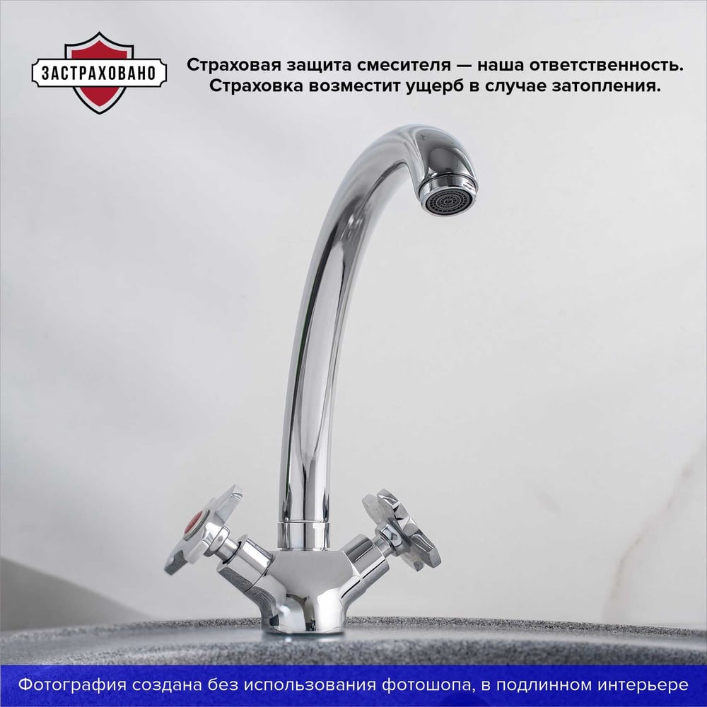 Смеситель для кухни РМС SL115-273F