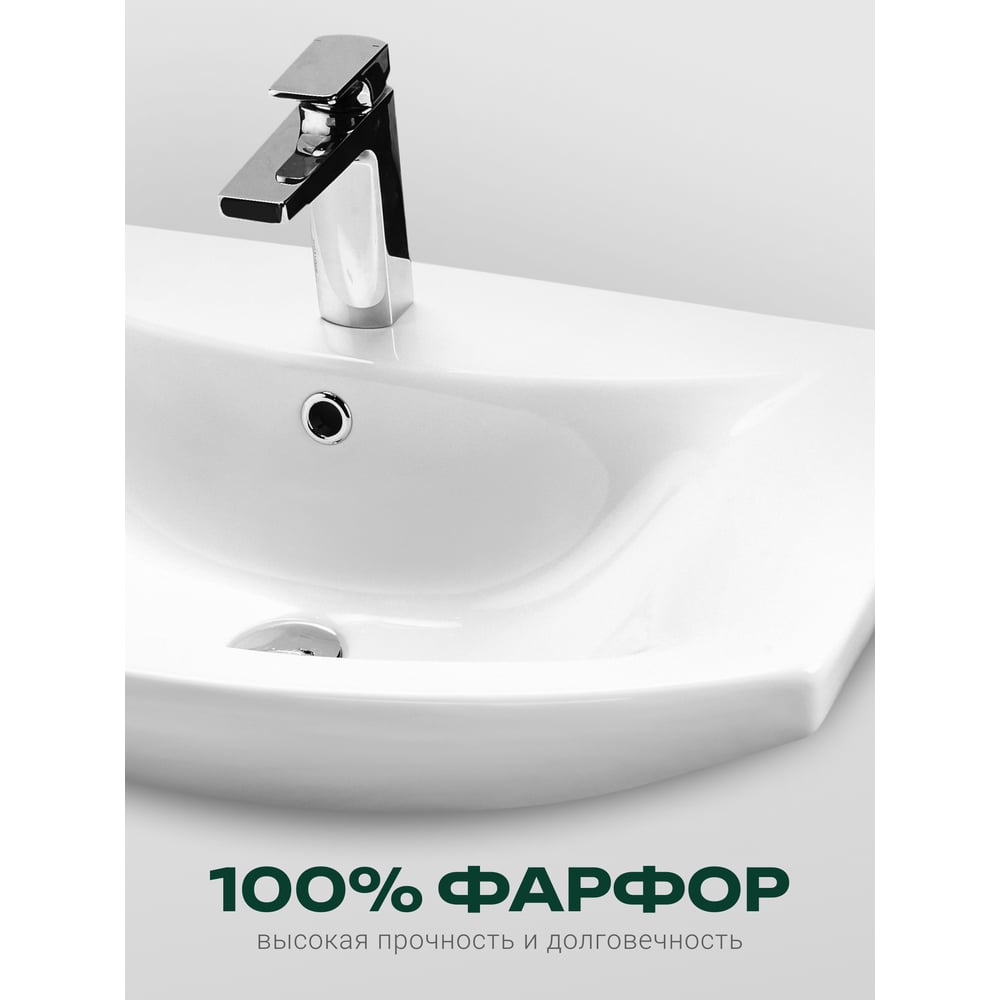 Умывальник Santek Балтика-70 1WH207776 00028264