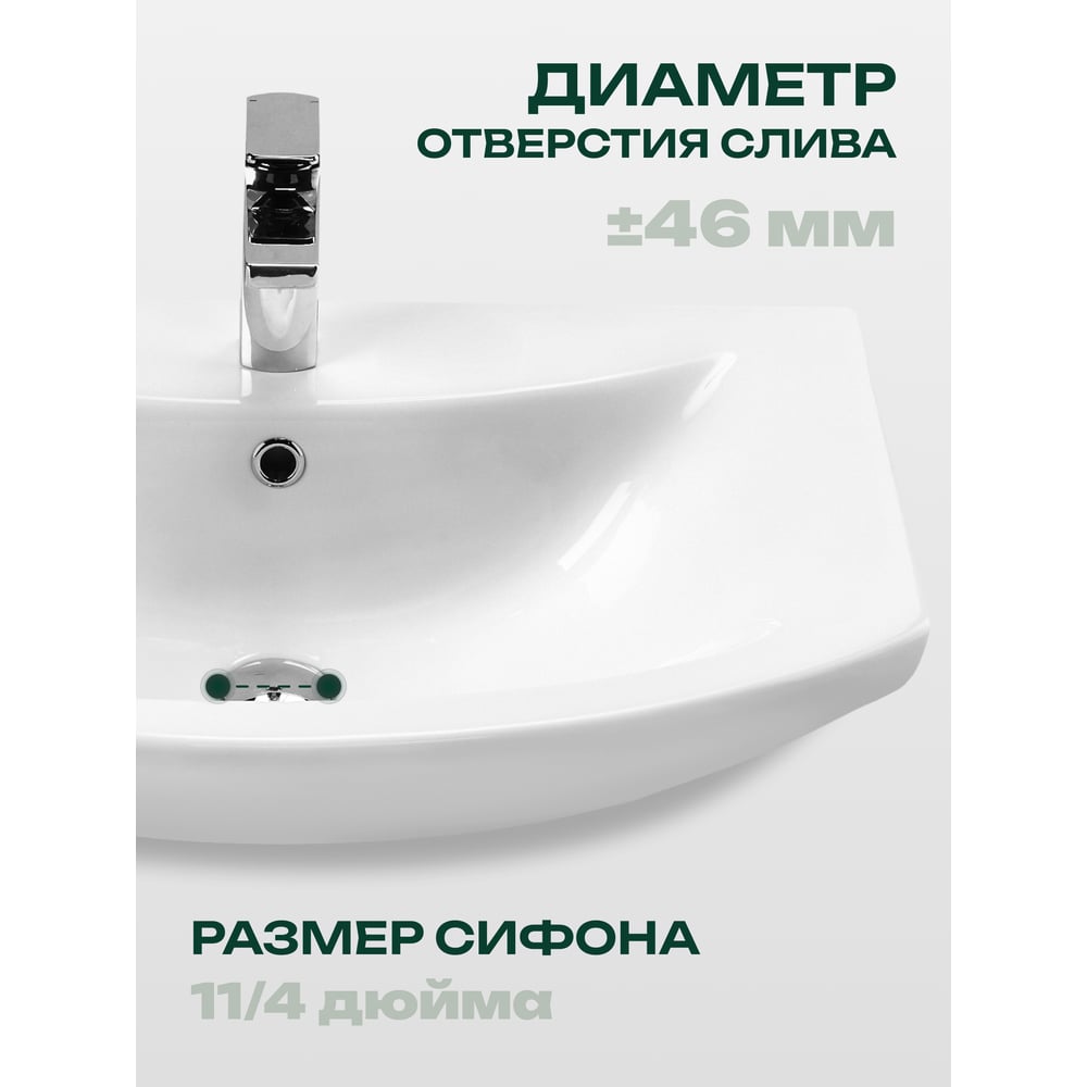 Умывальник Santek Балтика-70 1WH207776 00028264