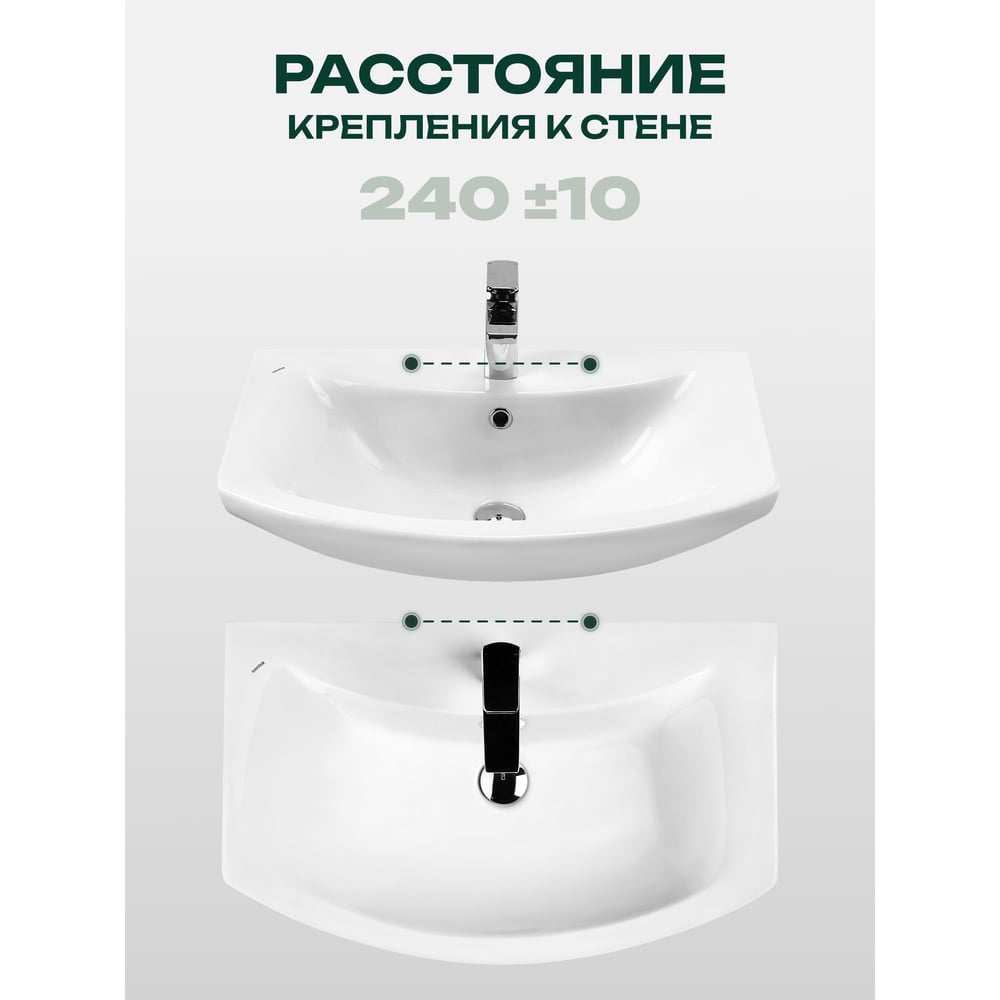 Умывальник Santek Балтика-70 1WH207776 00028264
